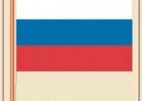 Комплект плакатов "Государственные и военные символы Российской Федерации" - fgospostavki.ru - Самара