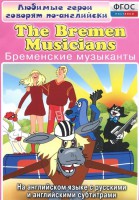 DVD "Любимые герои говорят по-английски. Бременские музыканты" - fgospostavki.ru - Самара