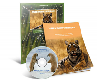 Электронное наглядное пособие «Млекопитающие» - fgospostavki.ru - Самара