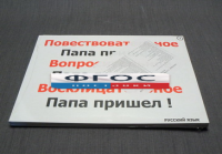 Опорные таблицы по русскому языку для начальной школы (56 шт.) А3 - fgospostavki.ru - Самара