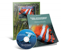 Электронное наглядное пособие «Рыбы. Земноводные. Пресмыкающиеся» - fgospostavki.ru - Самара