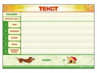 Магнитно-маркерный стенд по обучению грамоте "Текст" с набором магнитных карточек + методические рекомендации - fgospostavki.ru - Самара