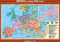 Комплект настенных учебных карт. История Нового времени конца ХIХ-ХХ вв. 8 класс. - fgospostavki.ru - Самара