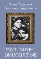 DVD "Без вины виноватые" - fgospostavki.ru - Самара