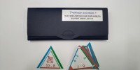 Математическая пирамида «Вычитание до 10» - fgospostavki.ru - Самара
