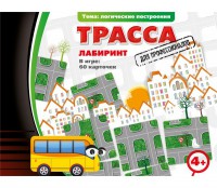 Трасса для профессионалов - fgospostavki.ru - Самара