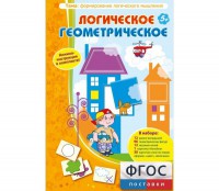 Логическое Геометрическое - fgospostavki.ru - Самара