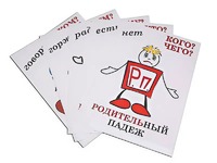 Комплект таблиц "Падежи-человечки" (6 таблиц, формат А3, ламинированные) - fgospostavki.ru - Самара