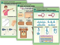Комплект таблиц "Технология. Обработка ткани" (12 таблиц, А1, ламинированные) - fgospostavki.ru - Самара