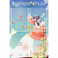 Стенд "Охрана труда" с 4 карманами - fgospostavki.ru - Самара