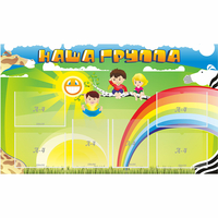 Стенд "Наша группа" 1.35x0.8 - fgospostavki.ru - Самара