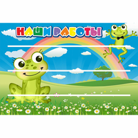 Стенд "Наши работы" 0.9x0.6 - fgospostavki.ru - Самара
