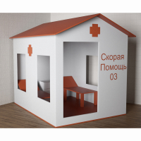 Игровой домик «Скорая помощь» - fgospostavki.ru - Самара