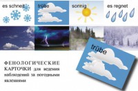 DIE ZEIT. Комплект "Время" на немецком языке - fgospostavki.ru - Самара