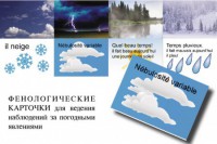 LE TEMPS. Комплект "Время" на французском языке - fgospostavki.ru - Самара