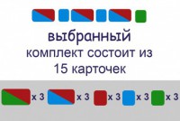 Комплект карточек для фонетического разбора (демонстрационные) - fgospostavki.ru - Самара
