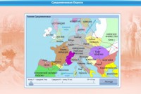 Интерактивные курсы. Истори 5 класс. Базовый. - fgospostavki.ru - Самара