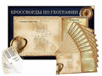 Дидактическое магнитно-маркерное панно "Кроссворды по географии" - fgospostavki.ru - Самара