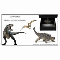 Голографический 3D контент - fgospostavki.ru - Самара