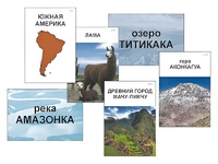 Модель-аппликация "Материки. Знакомство" (ламинированная) - fgospostavki.ru - Самара