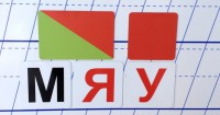 Набор магнитных карточек для фонетического разбора - fgospostavki.ru - Самара