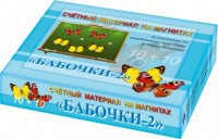 Счетный материал на магнитах "Бабочки" (желтые + красные) - fgospostavki.ru - Самара