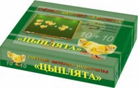 Счетный материал на магнитах "Цыплята" - fgospostavki.ru - Самара