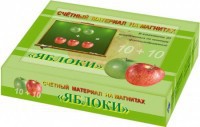 Счетный материал на магнитах "Яблоки" - fgospostavki.ru - Самара