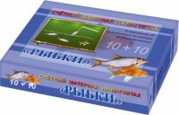 Счетный материал на магнитах "Рыбки" - fgospostavki.ru - Самара
