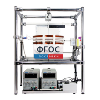 Лабораторная установка «Измерение силы, действующей на проводник с током в магнитном поле» - fgospostavki.ru - Самара