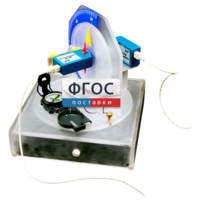 Лабораторная установка «Исследование магнитного поля Земли» - fgospostavki.ru - Самара