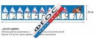 Таблица "Лента Цифр" - fgospostavki.ru - Самара