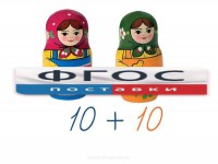 Счетный материал на магнитах "Матрешки" - fgospostavki.ru - Самара