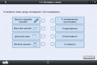 Интерактивные курсы. Русский язык 6 класс . Базовый. - fgospostavki.ru - Самара