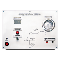 Комплект лабораторного оборудования «Методы измерения давления»  - fgospostavki.ru - Самара
