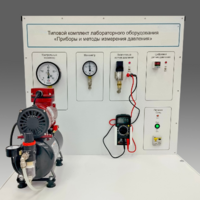 Типовой комплект учебного оборудования "Приборы и методы измерения давления"  - fgospostavki.ru - Самара