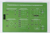 Сменная панель «Управляемый и неуправляемый выпрямитель» - fgospostavki.ru - Самара