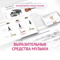 Слушание музыки. 1 класс. Выразительные средства музыки - fgospostavki.ru - Самара