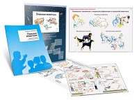 Комплект кодотранспарантов "Опасные животные" - fgospostavki.ru - Самара