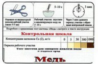 Тест-система «Медь» - fgospostavki.ru - Самара