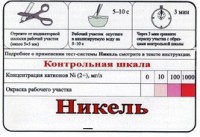 Тест-система «Никель» - fgospostavki.ru - Самара