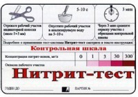 Тест-система "Нитрит-тест" - fgospostavki.ru - Самара