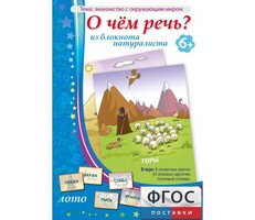 О чем речь? Из блокнота натуралиста - fgospostavki.ru - Самара
