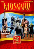 DVD "Moscow" видеофильм на 5 языках - fgospostavki.ru - Самара