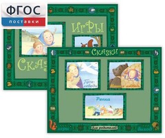 Русские народные сказки - fgospostavki.ru - Самара