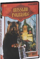 DVD "Русский фольклор" - fgospostavki.ru - Самара