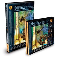 CD-ROM «Физика 7-9 класс: часть 2» - fgospostavki.ru - Самара