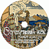 Серебряный век русской культуры. (Учебно-методический комплект) - fgospostavki.ru - Самара