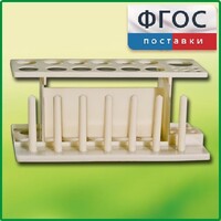 Штатив пластмассовый для пробирок - fgospostavki.ru - Самара