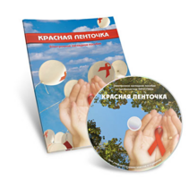 Электронное наглядное пособие  «Красная ленточка» - fgospostavki.ru - Самара